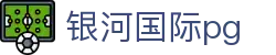 银河国际pg - 4556银河国际 - 【线路检测中心】